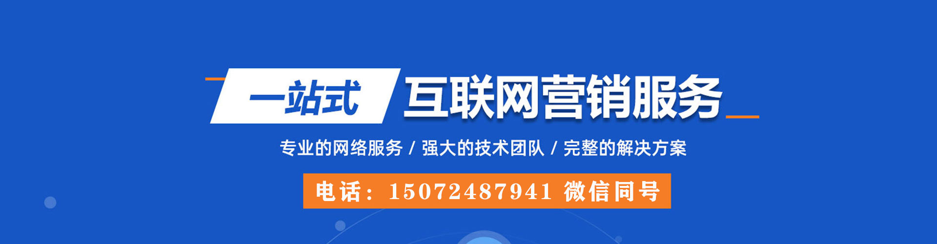 黄埔百度信息流